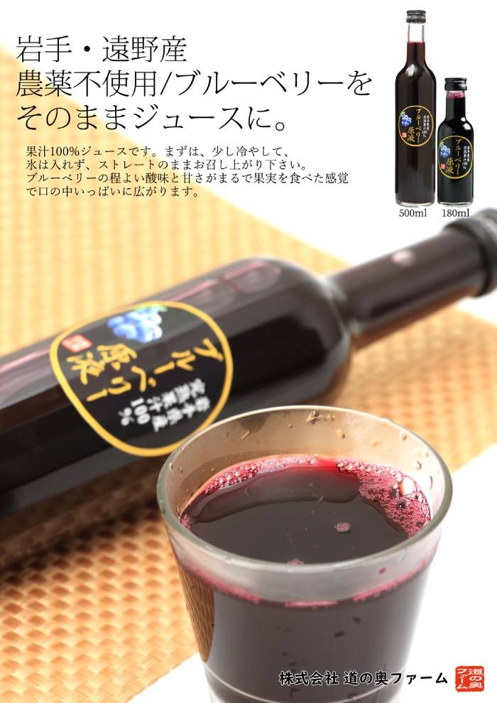 【ふるさと納税】遠野のブルーベリーから作ったスプレッドと原液セット【道の奥ファーム】 農薬不使用 岩手県 遠野 産 国産 無農薬 無砂糖 無添加 ストレート 果汁100％ ギフト お取り寄せギフト プレゼント 健康 美容 目 抗酸化 アントシアニン 朝食 加工食品 送料無料 サムネイル2