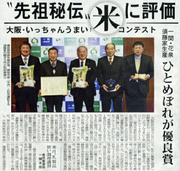 【ふるさと納税】令和7年産 須藤家秘伝米 ひとめぼれ 岩手県産 玄米 白米 無洗米 分搗米 五ツ星お米マイスター 精米 厳選米 ブランド米 ライス お米 おこめ コメ ご飯 ごはん 炊飯 お弁当 おにぎり kome rice 松勘商店 - 画像2