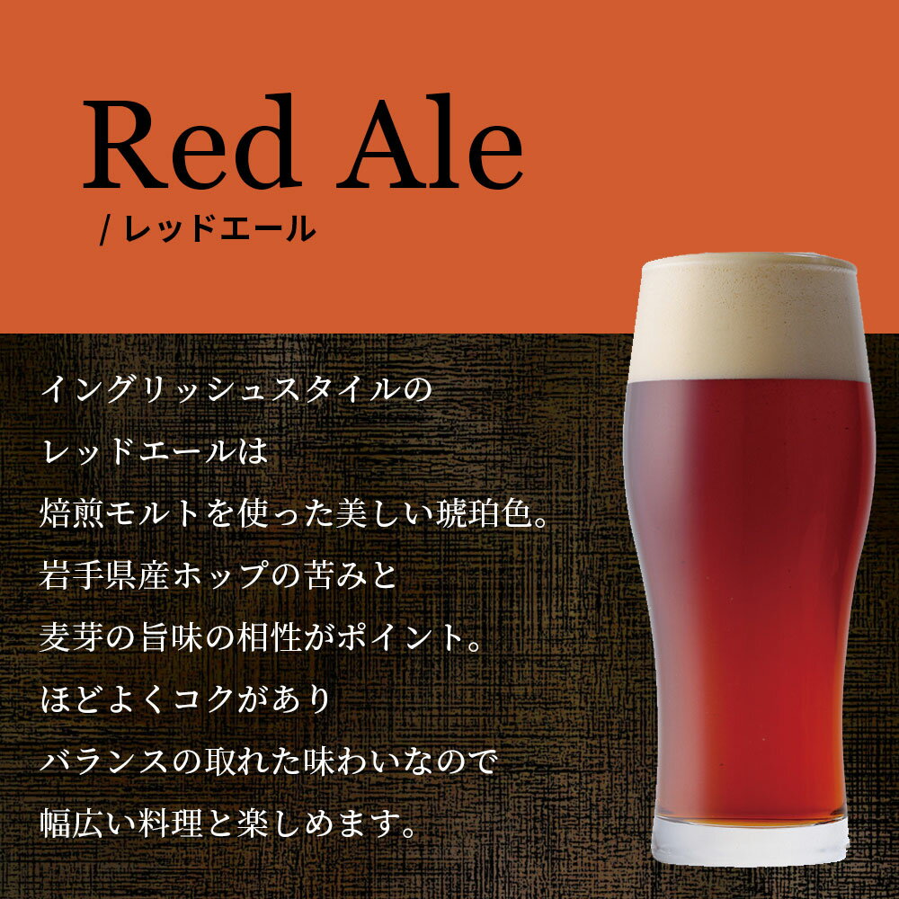 【ふるさと納税】いわて蔵ビール 樽 生ビール〈レッドエール〉3L【ビアサーバー】家飲み ビールの縁側 ホームタップ おうちサーバー クラフトビール ギフト 地ビール 岩手 BBQ バーベキュー お祝い 誕生日 酒 BEER ホームサーバー サムネイル3