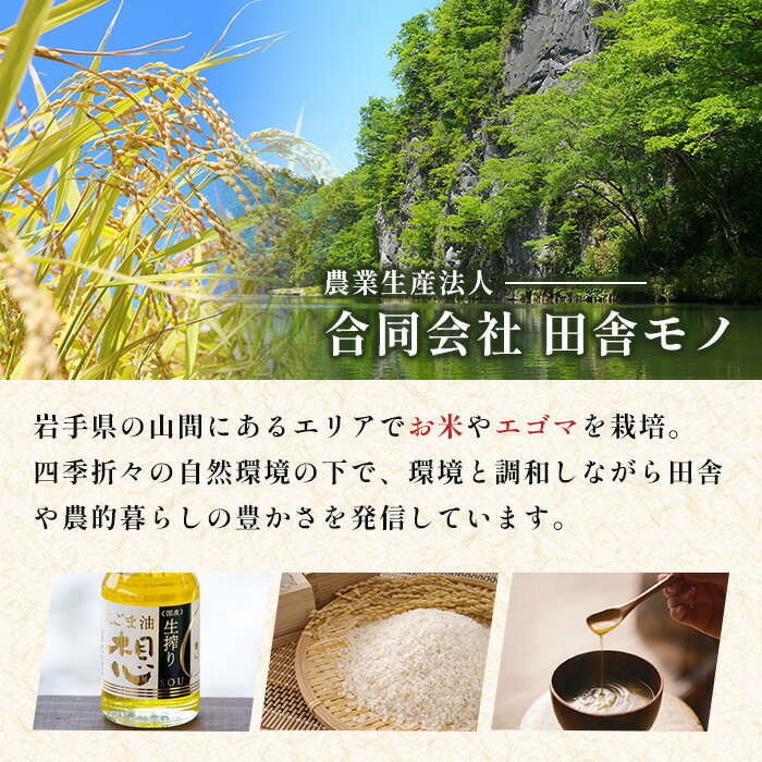 【ふるさと納税】＜令和7年産＞ 岩手県産 銀河のしずく 特別栽培米 2kg 5kg 10kg 20kg 選べる容量 お米 いわて コメ 精米 ブランド米 米 ご飯 白飯 ごはん お弁当 おにぎり 袋 東北 国産 岩手県 一関市 田舎モノ - 画像3