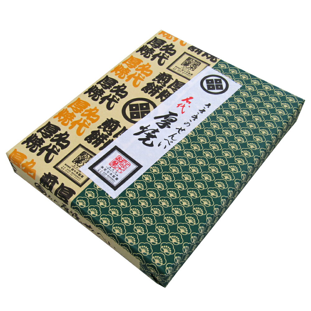 【ふるさと納税】名代厚焼せんべい 15枚箱入 ピーナッツ 【 煎餅 クッキー 和菓子 お菓子 菓子 お土産 ギフト プレゼント 佐々木製菓 岩手 一関 】 - 画像3