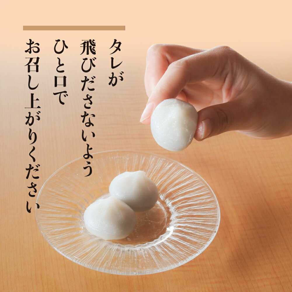 【ふるさと納税】＼TBS系日曜劇場「ザ・ロイヤルファミリー」に登場！ ／ごま摺り 団子 8個入×4箱 和菓子 プレゼント ギフト だんご ごま 菓子 お茶菓子 ごま蜜 ゴマ お土産 お取り寄せ 贈り物 冷凍 ひんやり スイーツ 東北 岩手県 一関市 - 画像3