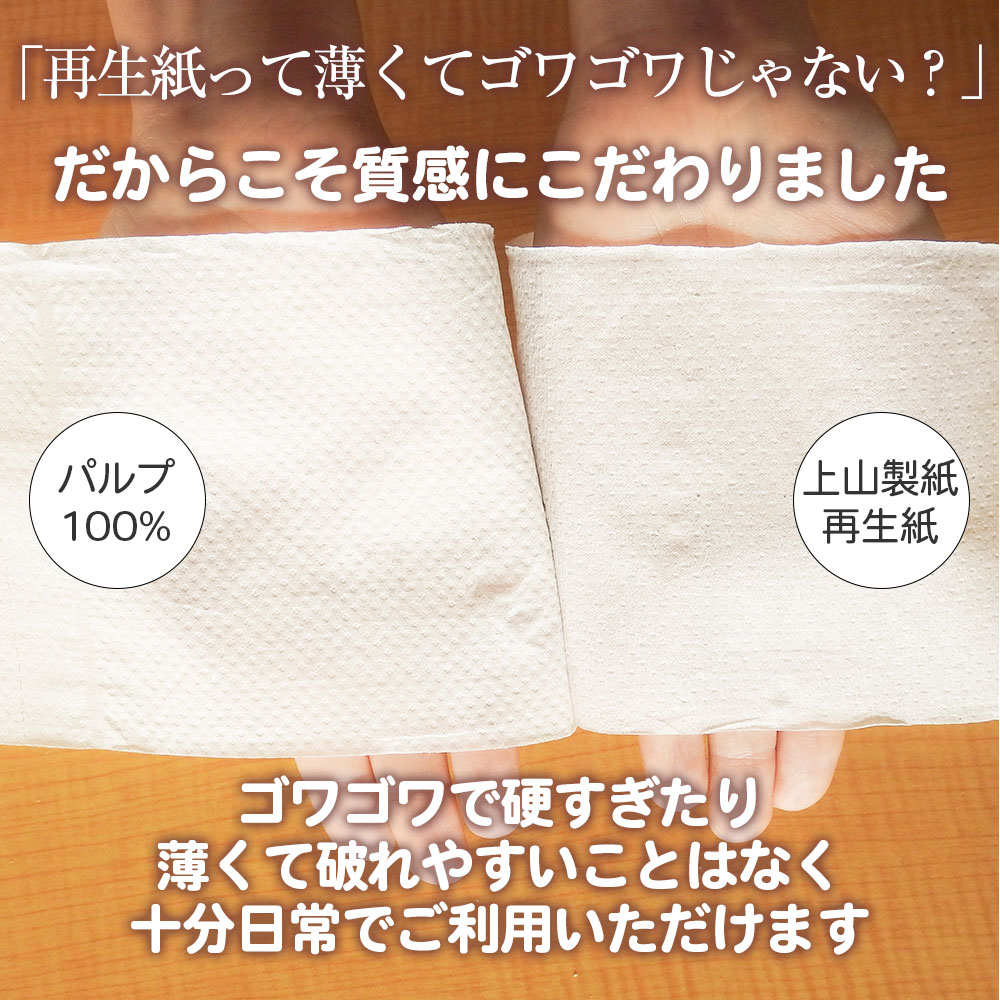 【ふるさと納税】【選べる配送月】 トイレットペーパー ダブル 96ロール 108ロール ふるさと納税 トイレットペーパー トイレットペーパーダブル 日用品 国産 再生紙100% 長持ち 無香料 まとめ買い 防災 備蓄 人気 おすすめ 岩手県 一関市 - 画像3