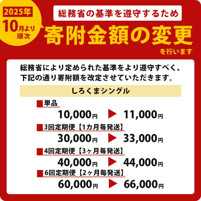 【ふるさと納税】＜レビューキャンペーン＞ トイレットペーパー しろくま シングル 96ロール 8パック ふるさと納税 トイレットペーパーシングル 無香料 まとめ買い 大容量 日用品 生活必需品 消耗品 備蓄 人気 おすすめ ランキング 送料無料 岩手県 一関市 サムネイル2