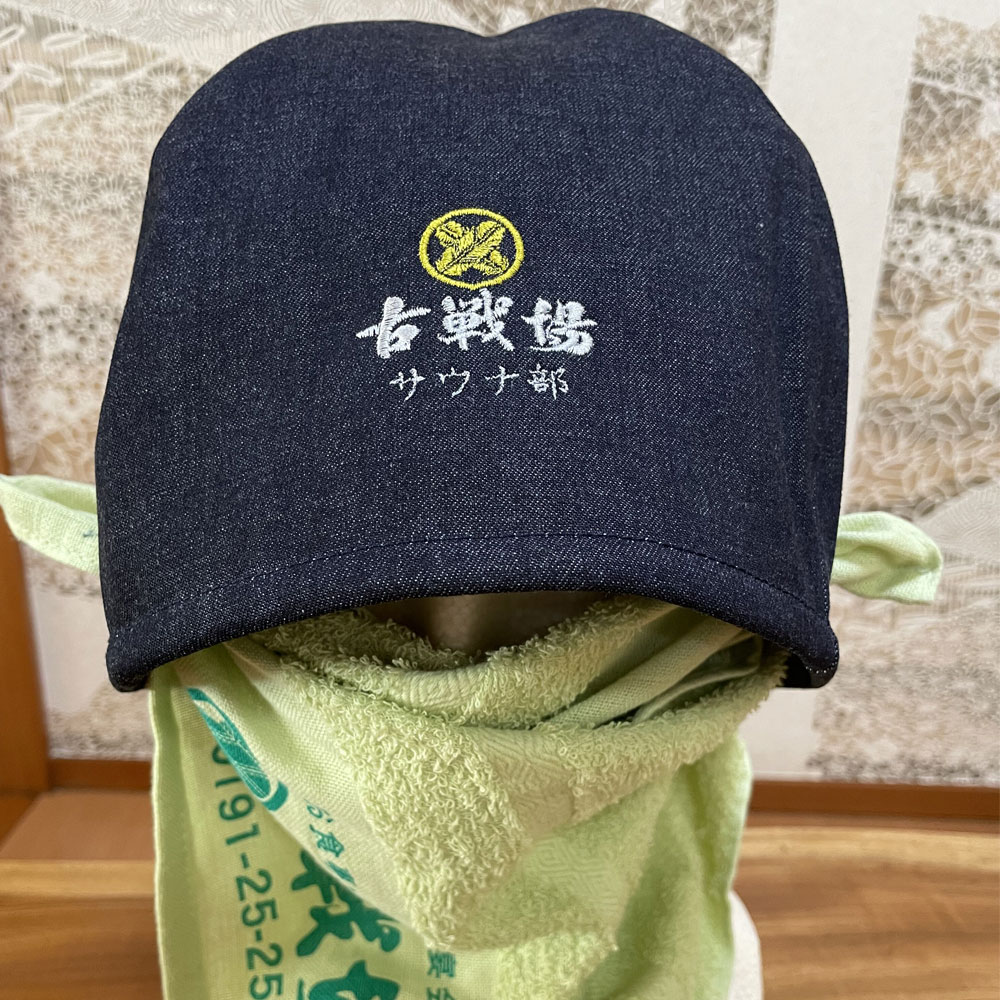 古戦場 サウナ 部 ハット デニム 帽子 フリーサイズ 折り返しOK フェルト