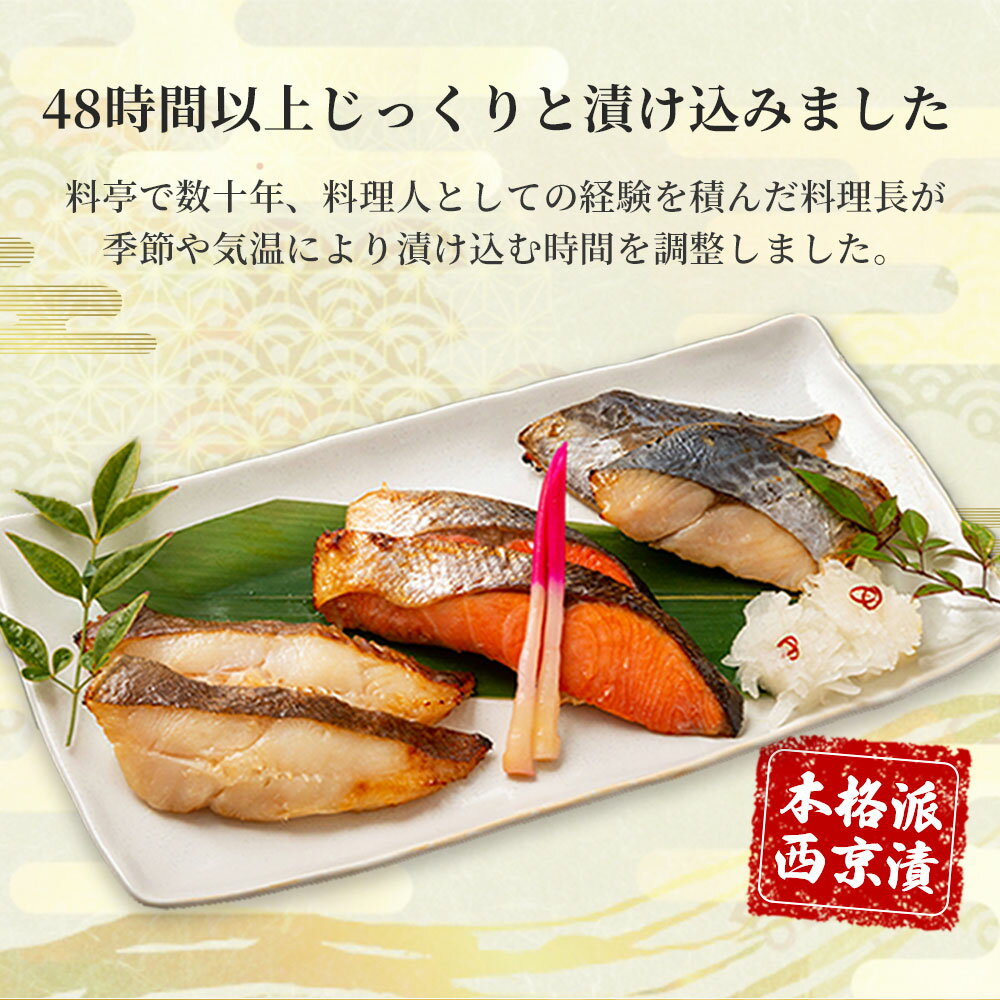【ふるさと納税】 本格熟成 西京漬け 魚 詰合せ 個包装 定期便 三陸リアスの恵み 麻生 西京漬 西京焼 西京焼き 贈物 ギフト プレゼント 岩手県 冷凍 漬け魚 銀だら おかず 鰆 からすがれい かれい 紅鮭 鮭 銀鱈 おかず 食べ比べ 本格的 焼き魚 簡単 時短 サムネイル2