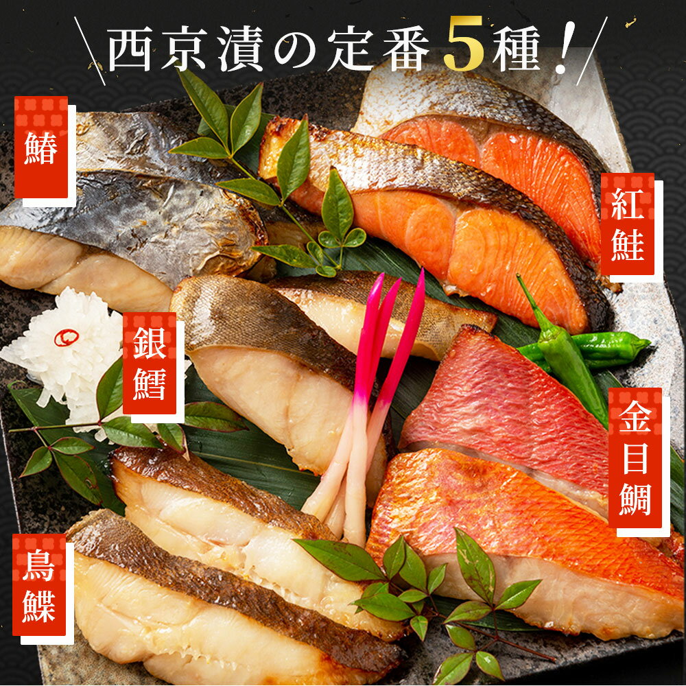 【ふるさと納税】 本格熟成 西京漬け 魚 詰合せ 個包装 定期便 三陸リアスの恵み 麻生 西京漬 西京焼 西京焼き 贈物 ギフト プレゼント 岩手県 冷凍 漬け魚 銀だら おかず 鰆 からすがれい かれい 紅鮭 鮭 銀鱈 おかず 食べ比べ 本格的 焼き魚 簡単 時短 サムネイル3