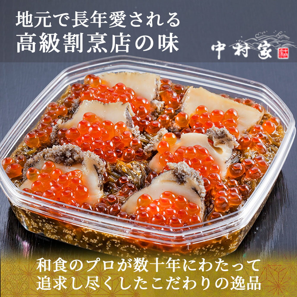 【ふるさと納税】 三陸海宝漬 350g 150g 定期便 ご飯のお供 めかぶ あわび いくら お取り寄せ 産地直送 贈答品 岩手県 釜石市 中村家 海宝漬け 海宝漬 三陸 海産物 魚 魚介 海鮮 新鮮 贅沢 高級 ご褒美 酒の肴 米に合う サムネイル2