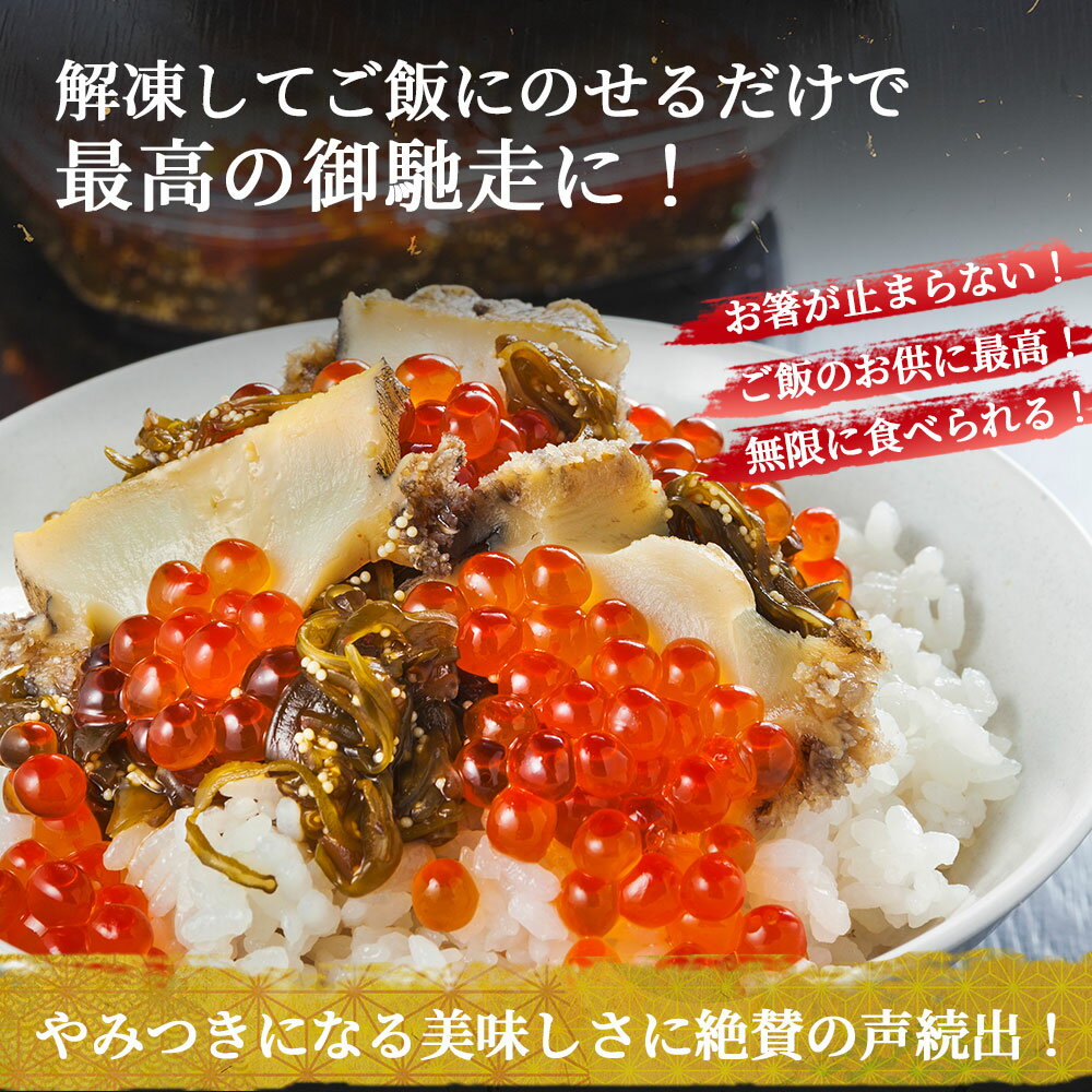 【ふるさと納税】 三陸海宝漬 350g 150g 定期便 ご飯のお供 めかぶ あわび いくら お取り寄せ 産地直送 贈答品 岩手県 釜石市 中村家 海宝漬け 海宝漬 三陸 海産物 魚 魚介 海鮮 新鮮 贅沢 高級 ご褒美 酒の肴 米に合う サムネイル3