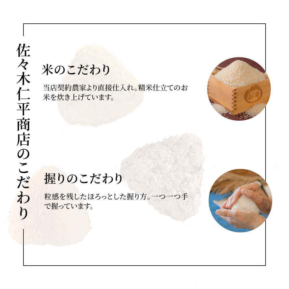 【ふるさと納税】 米専門店 が 作る 「冷凍おにぎりセット」 (12個入り) 帆立 ホタテ 玄米 味噌 黒米 炊き込みご飯 昆布 豚肉 鶏肉 おかず 満腹 大きい おにぎり 健康 長期保存 冷凍 おにぎり レンジ 簡単 時短 おにぎり 手作り 個包装 岩手米 釜石米 保存食 備蓄 ストック - 画像3