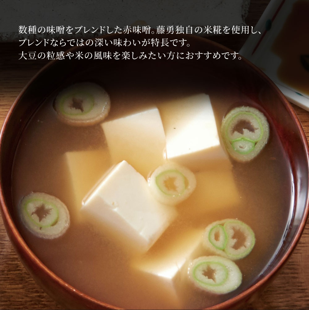 【ふるさと納税】藤勇醸造 樽入り 赤味噌 (粒) 岩手県 釜石市 ギフト プレゼント 贈り物 お味噌 長生き 味噌汁 赤みそ あかみそ 赤ミソ 大容量 和食 ブレンド味噌 オリジナル米糀 粒味噌 米こうじ 米麹 大豆 熟成 料亭の味 国内製造米みそ 米味噌 健康 美容 朝食 サムネイル2