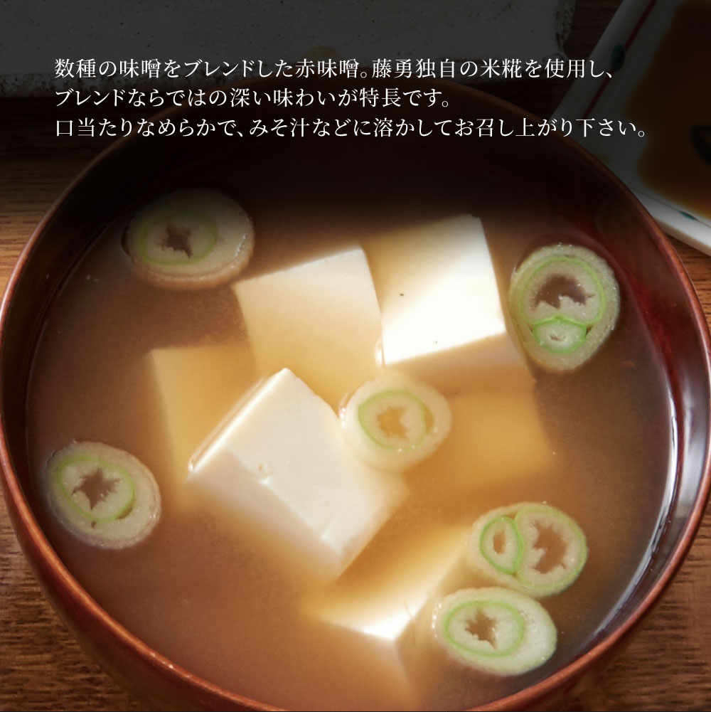 【ふるさと納税】藤勇醸造 樽入り 赤味噌 (漉) 岩手県 釜石市 ギフト プレゼント 贈り物 お味噌 長生き 味噌汁 赤みそ あかみそ 赤ミソ 大容量 和食 ブレンド味噌 オリジナル米糀　粒味噌 米こうじ 米麹 大豆 熟成 料亭の味 国内製造米みそ 米味噌 健康 美容 健康食 サムネイル2