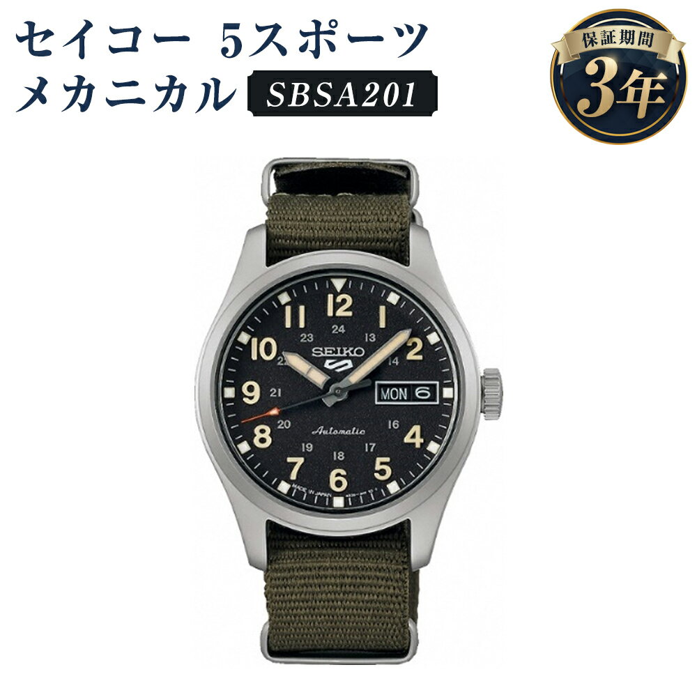 SBSA201 セイコー5スポーツ メカニカル SEIKO セイコー 時計 腕時計 機械式腕時計 ウオッチ ウォッチ ファッション メンズ 岩手県 二戸市 送料無料