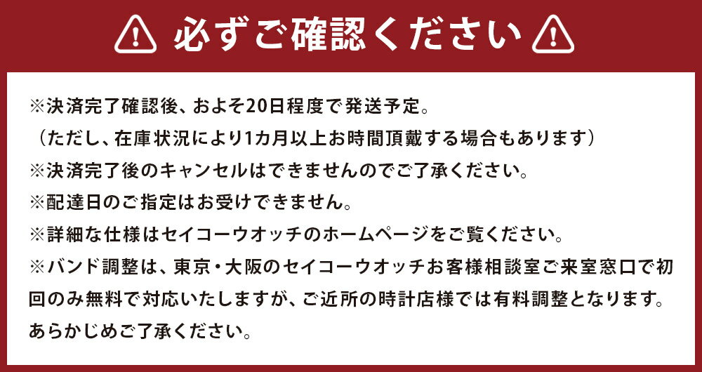 【ふるさと納税】SCVE049 セイコーセレクション メカニカル SEIKO セイコー 時計 腕時計 機械式腕時計 ウオッチ ウォッチ ファッション メンズ 岩手県 二戸市 送料無料 サムネイル2