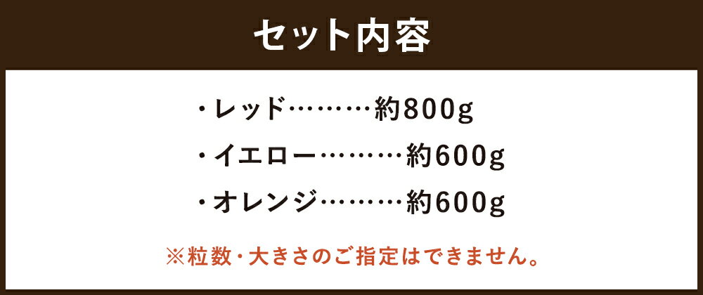 【ふるさと納税】訳あり ミニトマト アイコ 3色ミックス 約2kg 野菜 トマト ご家庭用 二戸市産 岩手県産 冷蔵 送料無料 【2026年7月下旬～8月下旬発送予定】 - 画像2