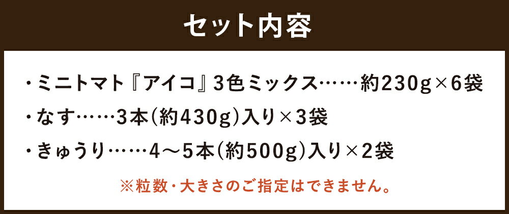 【ふるさと納税】訳あり 夏野菜セット 3品 約3.6kg ミニトマト なす きゅうり 野菜 トマト 茄子 胡瓜 3種類 セット ご家庭用 二戸市産 岩手県産 冷蔵 送料無料 【2026年7月下旬～8月下旬発送予定】 - 画像2