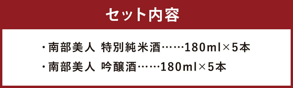 【ふるさと納税】【南部美人】特別純米酒＆吟醸酒 缶カップセット ギフト箱入 飲み比べ お酒 宅飲み 缶カップ カップ酒 日本酒 ギフト箱入りギフト 贈り物 送料無料 サムネイル3