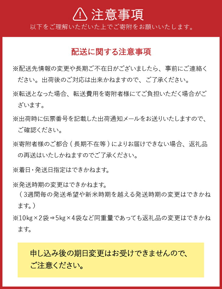【ふるさと納税】 ☆全6回定期便☆ 奥州米 ひとめぼれ 5kg×6ヶ月 令和7年産 岩手県奥州市産 頒布会 計30kg 【配送時期に関する変更不可】[U0060] - 画像2