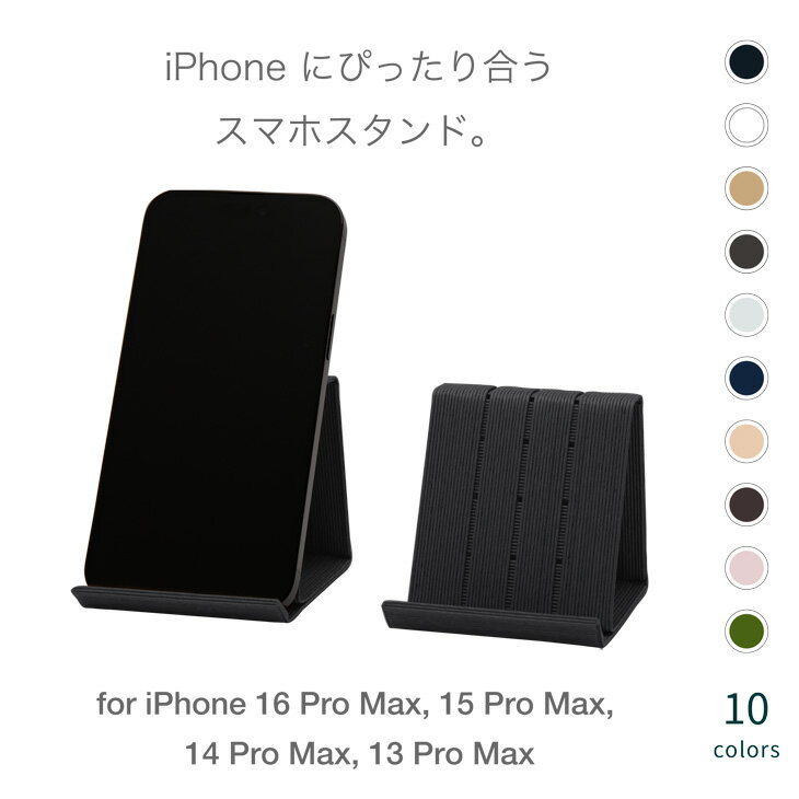 和紙のスマホスタンド iPhone 16 Pro Max 対応 選べるカラー 全10色 岩手県奥州市産 バンドシー Bandc for iPhone 16 Pro Max, 15 Pro Max, 14 Pro Max, 13 Pro Max, 12 Pro Max, 11 Pro Max, 11, XS Max, XR [AR176]