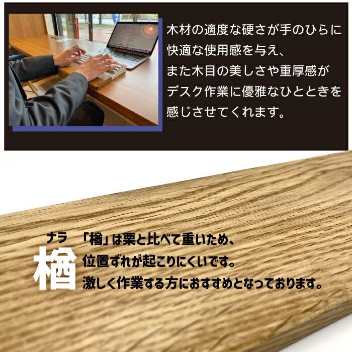 【ふるさと納税】 パームレスト おすすめ 木製 Sサイズ / 楢 (岩手県産木材使用) キーボード用 疲労軽減 リストレスト 在宅 テレワーク パソコン仕事 デスクワーク 天然木 日用品 雑貨 PC周辺 国産 なら 保護 手首 木のぬくもり 【滝沢ロボティクス】 岩手県 滝沢市 送料無料 サムネイル3