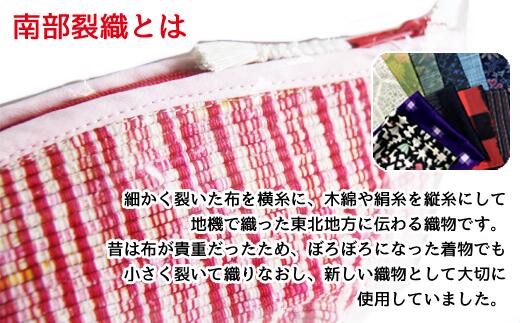 【ふるさと納税】 南部裂織 ポーチ (中) 小物入れ 雑貨 和風 日用品 かわいい おしゃれ 裂き織 携帯ポーチ 筆入れ 筆箱 マチ付き 化粧ポーチ ペンケース 容量 収納 整理 丈夫 伝統 整頓 持ち歩き 薬入れ 織物 織り物 和雑貨 和 中サイズ 岩手県 滝沢市 送料無料 滝沢産業開発 サムネイル2