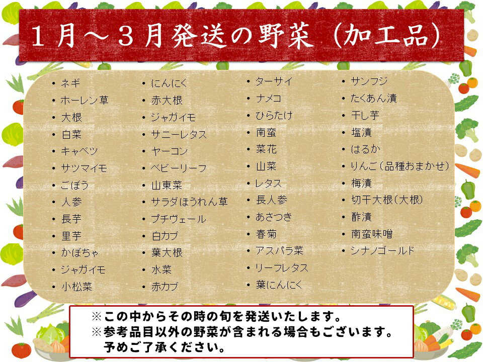 【ふるさと納税】 野菜 おすすめ やさい セット 滝沢まごころ野菜セット (5～7品) 果物 加工品 詰合せ 詰め合わせ 新鮮 美味しい 産直 チャグチャグ 旬 季節の野菜 地場産品 特産 名産 ジュニア野菜ソムリエ 産地直送 産直直送 山菜 岩手県 滝沢市 送料無料 滝沢産業開発 - 画像2