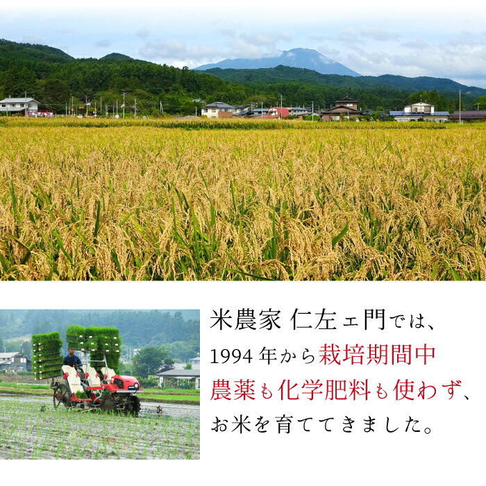 【ふるさと納税】 武田家のお米 墾 玄米 おすすめ 栽培期間中 農薬不使用 化学肥料不使用 / 5kg 10kg 20kg きらほ あきたこまち ひとめぼれ ササニシキ 銀河のしずく 選べる 国産 東北 美味しい 少量 人気 産地直送 農家直送 単一原料米 岩手県 滝沢市 送料無料 令和7年産 - 画像2