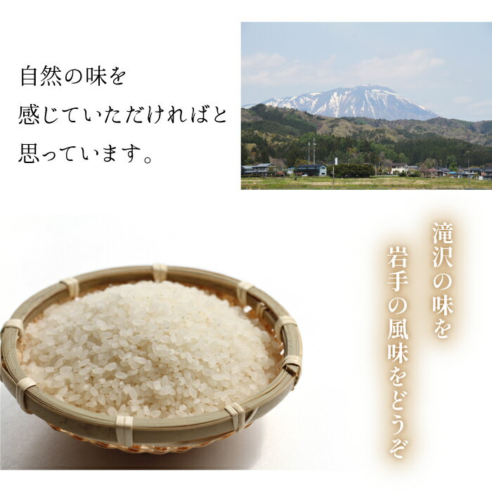 【ふるさと納税】武田家のお米 墾 精米 おすすめ 白米 栽培期間中 農薬不使用 化学肥料不使用 / 5kg 10kg 20kg きらほ あきたこまち ひとめぼれ ササニシキ 銀河のしずく 選べる 国産 東北 美味しい 人気 産地直送 農家直送 単一原料米 岩手県 滝沢市 送料無料 令和7年産 - 画像3