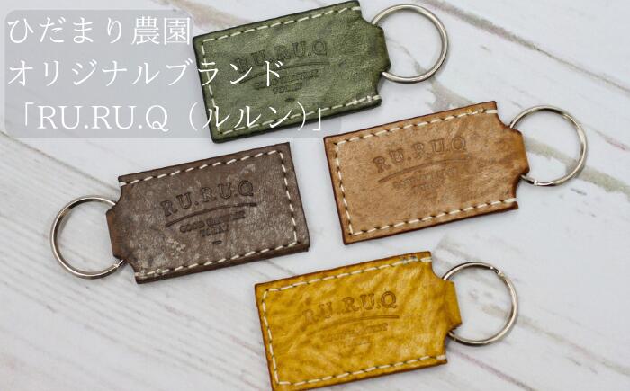 【ふるさと納税】 キーリング おすすめ キーホルダー 選べる ( こげ茶 / 茶 / 緑 / 黄 ) 国産 本革 革製品 皮製品 雑貨 日用品 アクセサリー イタリアンレザー レザー おしゃれ 小物 鍵 家 車 バイク 手作り 障がい者支援施設 岩手県 滝沢市 送料無料 いわてひだまり農園 サムネイル2