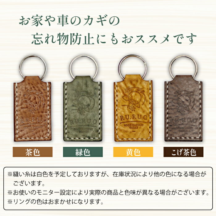 【ふるさと納税】 キーリング おすすめ キーホルダー 選べる ( こげ茶 / 茶 / 緑 / 黄 ) 国産 本革 革製品 皮製品 雑貨 日用品 アクセサリー イタリアンレザー レザー おしゃれ 小物 鍵 家 車 バイク 手作り 障がい者支援施設 岩手県 滝沢市 送料無料 いわてひだまり農園 サムネイル3