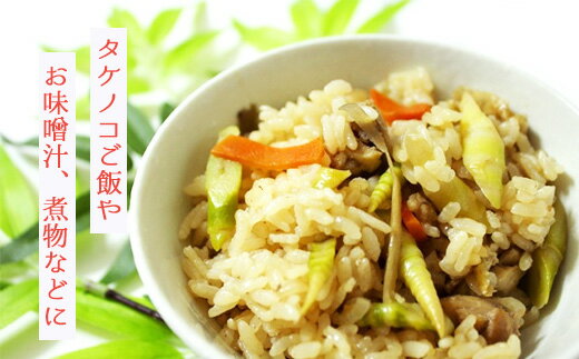 【ふるさと納税】 根曲がりたけ 1.2kg 1.2キロ / おすすめ 野菜 春 春野菜 山菜 姫竹 ヒメタケ ひめたけ 根曲がり竹 産直 旬 料理 天ぷら 天麩羅 天婦羅 素焼き 炊き込みご飯 味噌汁 煮物 グリル 天然 春の味覚 仕送り 国産 岩手県 雫石町 産地直送 送料無料 産直松の実 - 画像3