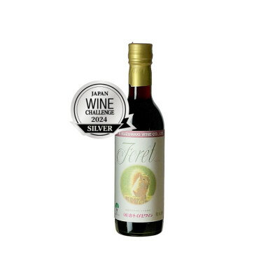 岩手岩手くずまきワイン　赤ワイン　【フォーレ・赤360ml】　1本【1675647】