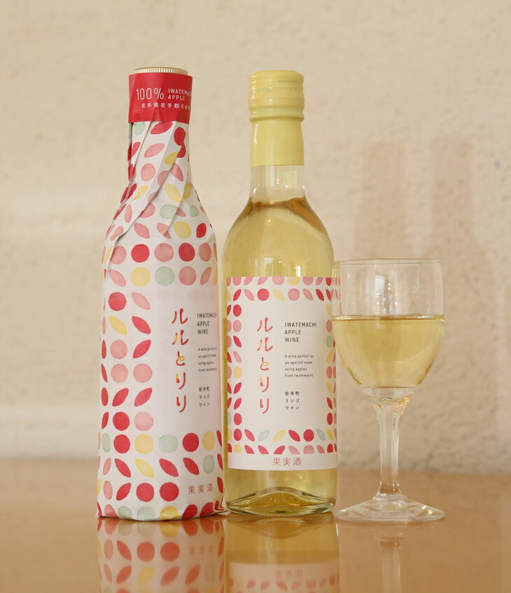 【ふるさと納税】岩手町 リンゴワイン「ルルとリリ」1本入り ワイン リンゴ 酒 わいん ギフト プレゼント ぶるーべりー りんご お酒 宅飲み 家飲み ご当地 ※離島への配送不可 サムネイル2