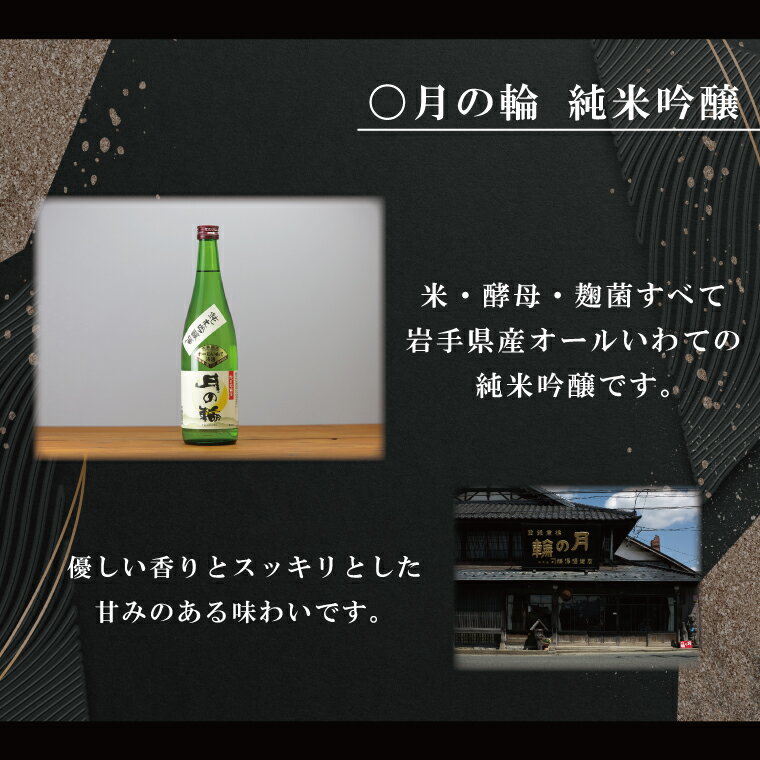 【ふるさと納税】 ＼レビューキャンペーン実施中／ 紫波町の純米吟醸酒セット（AZ010-2） サムネイル2