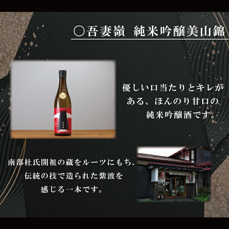 【ふるさと納税】 ＼レビューキャンペーン実施中／ 紫波町の純米吟醸酒セット（AZ010-2） サムネイル3