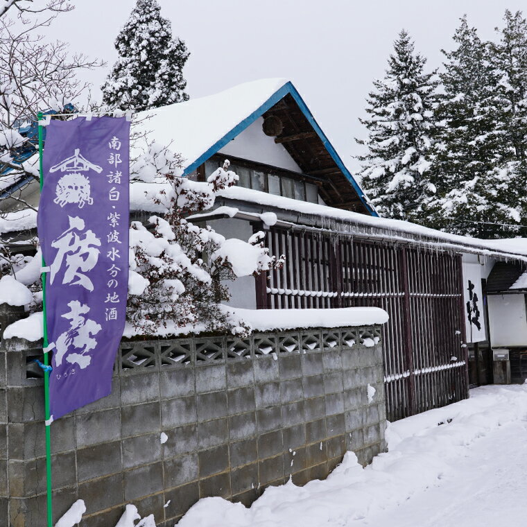 【ふるさと納税】 廣喜 純米吟醸 磨き五割五分 1800ml (AU017) サムネイル2