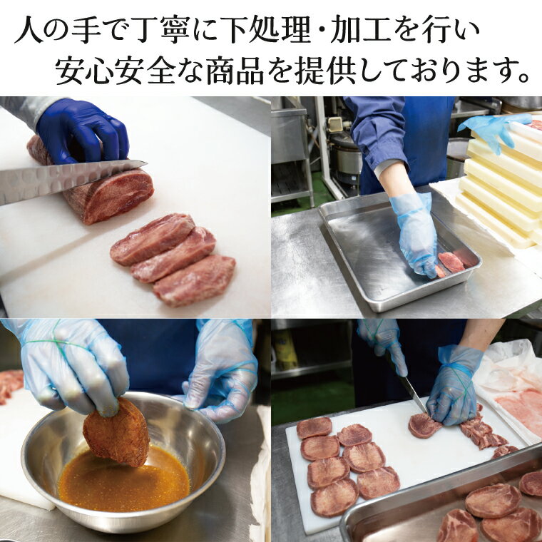 【ふるさと納税】＼ふるさと納税限定品 ＜牛たん＞／ 老舗の醤油使用 柔らかい 旨味溢れる肉汁 「厚切り 牛タン 醤油 みそだれ味 (約500g) 」焼肉 (CE005) - 画像3