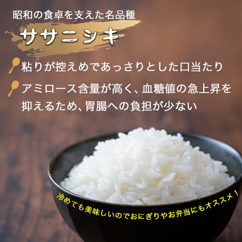 【ふるさと納税】令和7年産　素材の味を引き立てるカラダにやさしいお米　徳田米　ササニシキ玄米　30kg/岩手県産 玄米 米 コメ こめ 徳田米 献上米 ブランド米 産地直送 厳選 鮮度 旬 米 ごはん おにぎり めし ふっくら 人気 お取り寄せ 高評価 ふるさと 岩手県 矢巾町 - 画像2