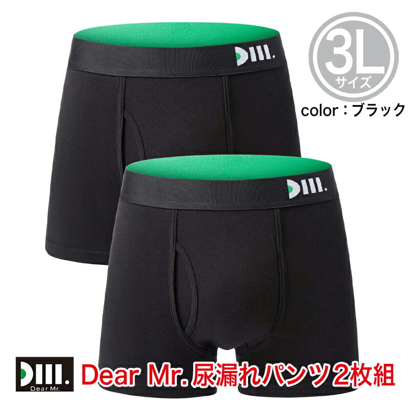【Dear Mr.】40代からの男のパンツ　尿漏れパンツ 男性用 2枚組 3Lサイズ