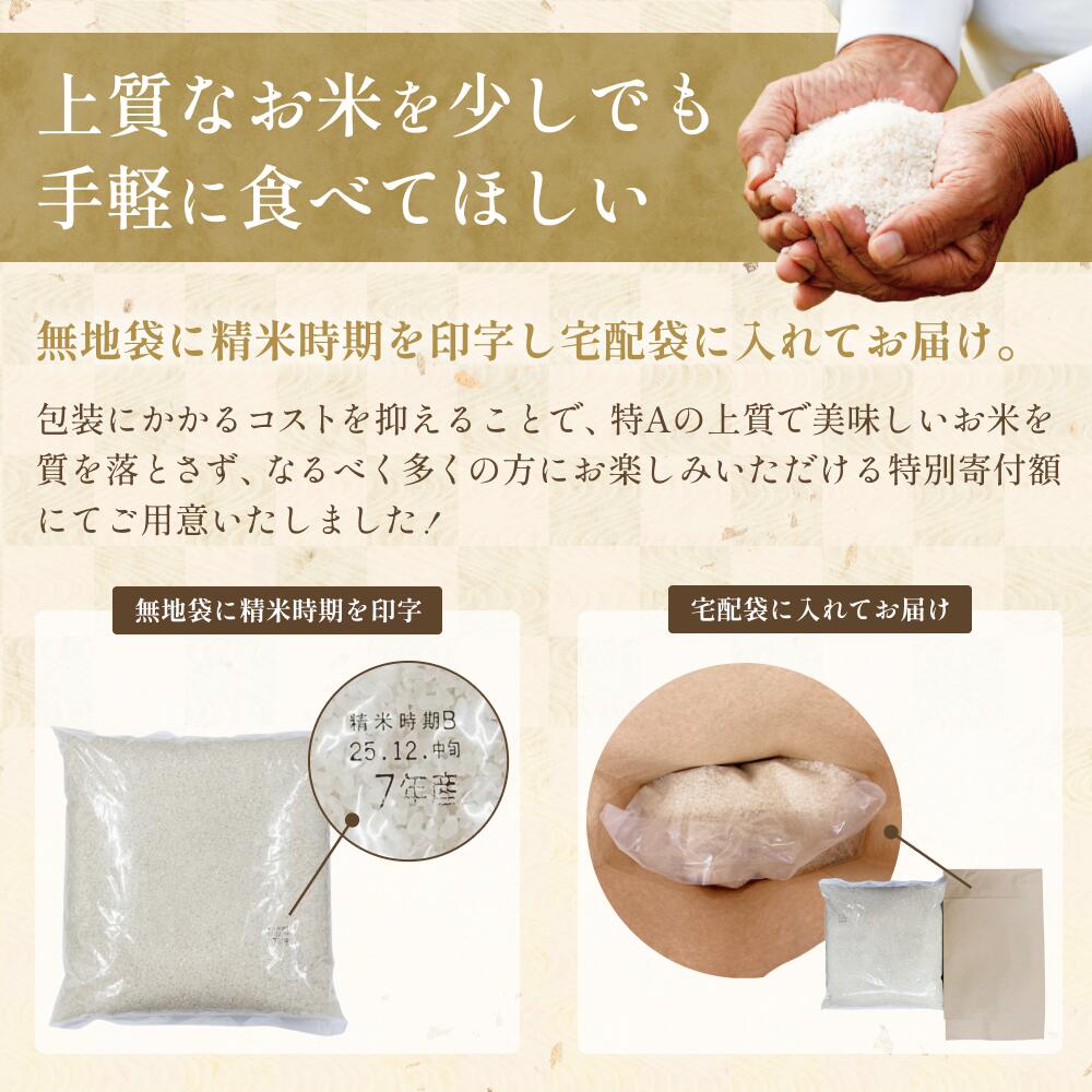 【ふるさと納税】 令和7年産 平泉町産 ササニシキ 白米 5kg〈訳あり〉 五ツ星お米マイスター厳選！ 直前精米 / こめ コメ 米 お米 おこめ 白米 ご飯 ごはん ライス - 画像2