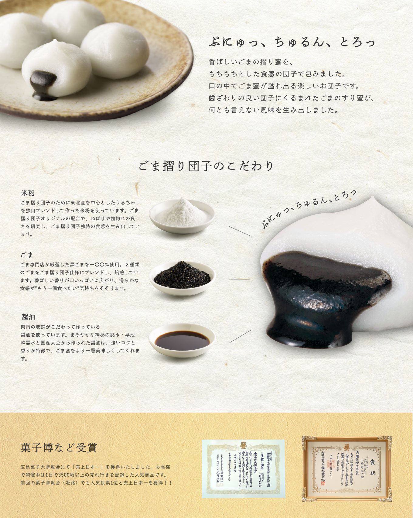 【ふるさと納税】 ＼選べる容量／ 名物 ごま摺り団子 8個入×2箱 or 8個入×12箱 / 銘菓 名物 胡麻 だんご 団子 ずんだ餅 餅 もち モチ スイーツ お菓子 和菓子 お茶菓子 ギフト プレゼント お土産 贈答 贈り物 内祝い お祝い お返し 冷凍 松栄堂 - 画像2