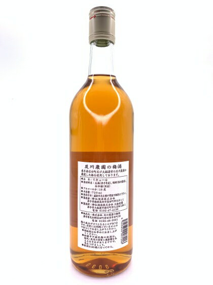 【ふるさと納税】及川農園の梅酒[#0087_oik] サムネイル2