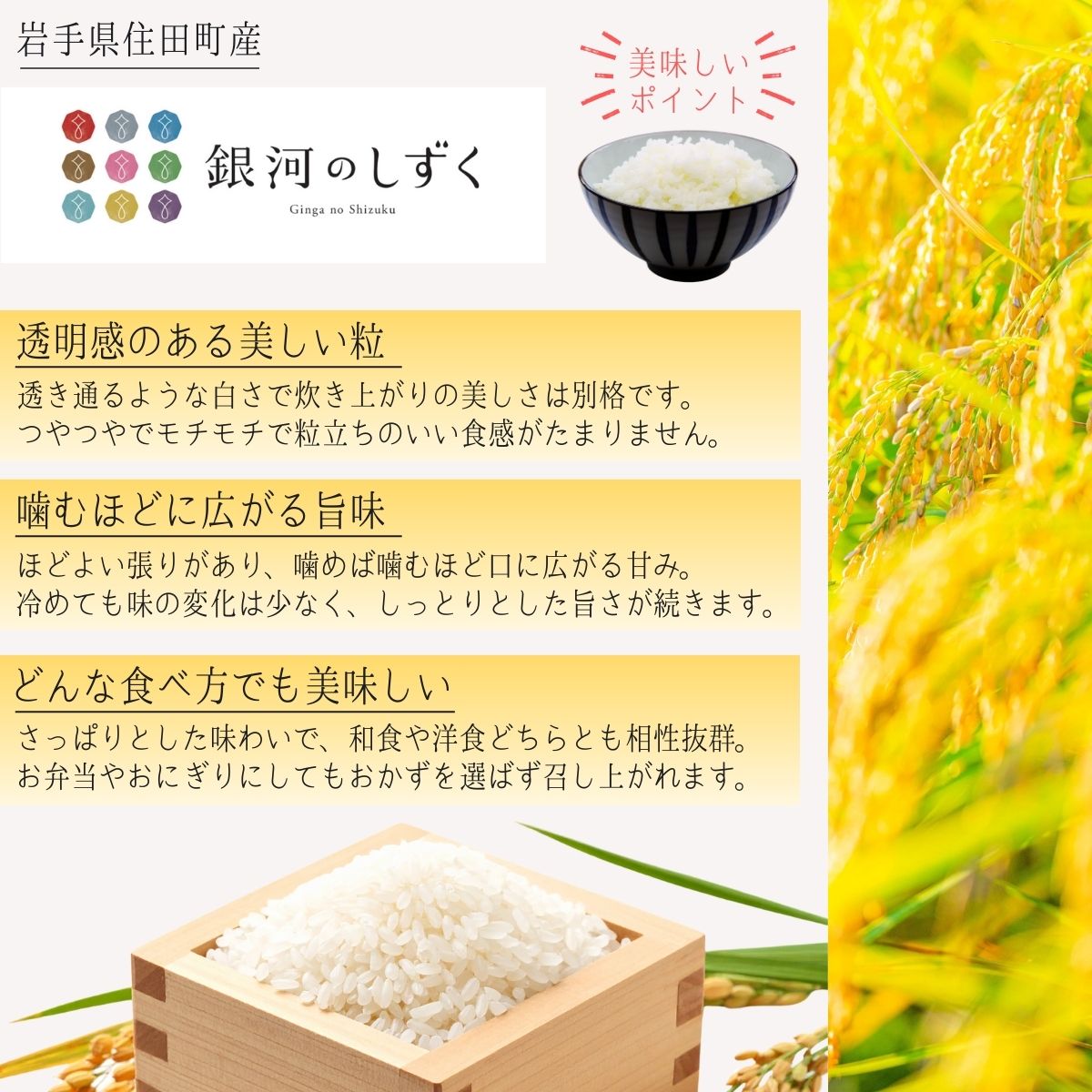 【ふるさと納税】岩手県産 精米 銀河のしずく 選べる 5kg 10kg 20kg 小分け / 2025年産 令和7年産 お米 ブランド米 白い 艶 冷めても おいしい 白米 国産米 ギフト 贈り物 送料無料 ふるさと納税 [#0138_kaw] - 画像3