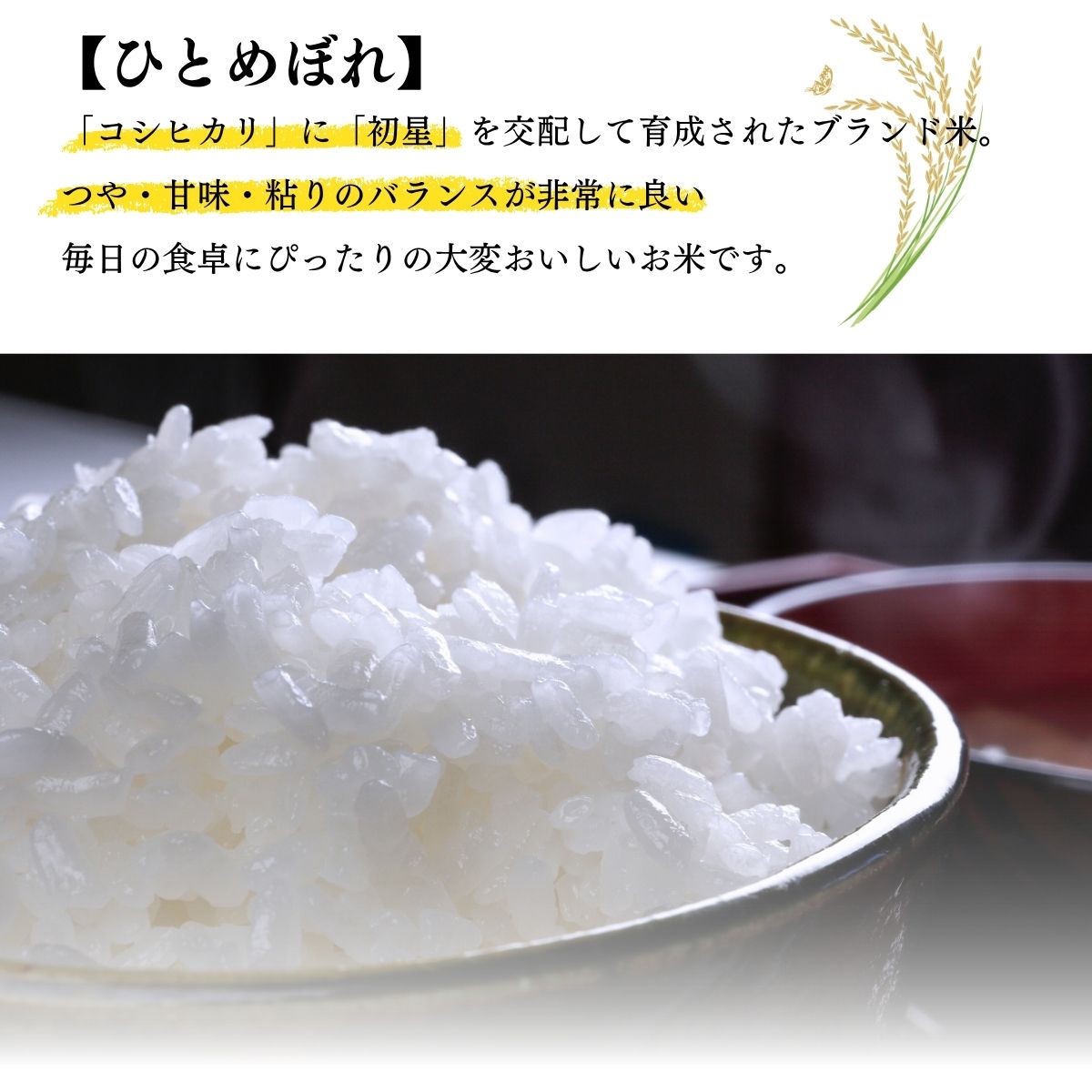 【ふるさと納税】米 ひとめぼれ 10kg 2025年産 岩手県 住田町産 精米 敏郎俺の米 白米 お米 銘柄米 単一原料米 令和7年産 国産 10キロ 贈り物 ギフト ブランド米 小分け 5kg 2袋 送料無料 ふるさと納税 [#0027_kon] - 画像3