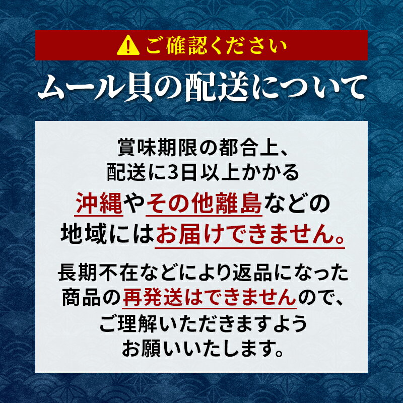 【ふるさと納税】高評価★4.9 ケッツラゲーおじさんのムール貝 1kg／2kg／4kg 魚介 海鮮 冷蔵 しゅうり貝 殻付き ムール貝 貝 新鮮 国産 山田町 三陸 YD-619var サムネイル3