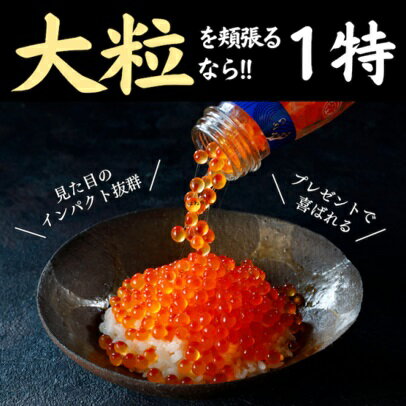 【ふるさと納税】 いくら イクラ 鮭 三陸産 いくら醤油漬け(鮭卵)牛乳瓶160g 1本 3本 プチプチ感強め。 岩手県産 国産 魚介 海鮮 海産 醤油漬け 鮭 いくら瓶 冷凍 ikura サムネイル3