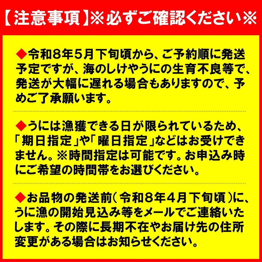 【ふるさと納税】 うに 【令和8年発送】 【先行予約】 リピーター多数！ 牛乳瓶入り 生うに 180g （1本 2本 3本 5本 10本） 【無添加】 【塩水】 【ミョウバン不使用】 【内容量選べる】 雲丹 ウニ 瓶 瓶詰 岩手 海鮮 丼 魚介 uni 送料無料 人気 ランキング サムネイル3
