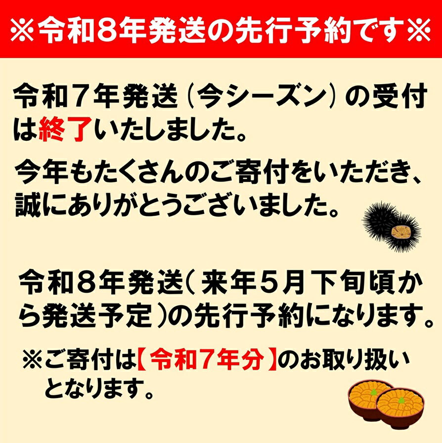 【ふるさと納税】 うに 【令和8年発送】 【先行予約】 リピーター多数！ 牛乳瓶入り 生うに 180g （1本 2本 3本 5本 10本） 【無添加】 【塩水】 【ミョウバン不使用】 【内容量選べる】 雲丹 ウニ 瓶 瓶詰 岩手 海鮮 丼 魚介 uni 送料無料 人気 ランキング サムネイル2