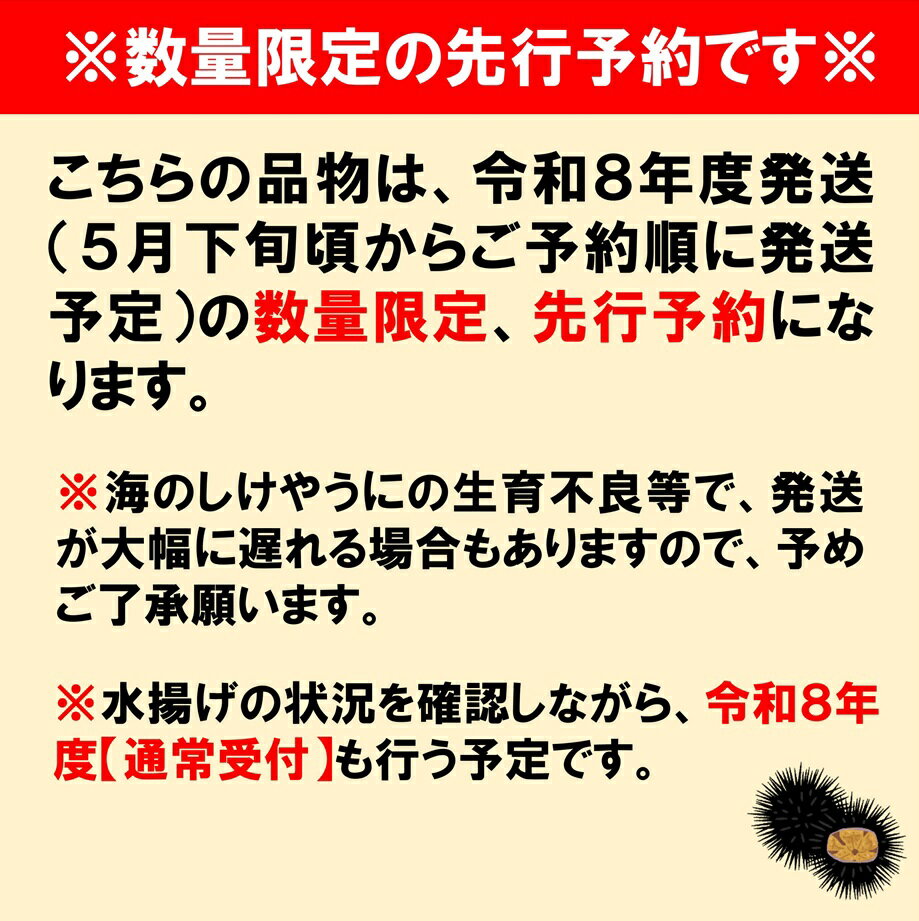 【ふるさと納税】 うに 【令和8年発送】 【先行予約】 リピーター多数！ 牛乳瓶入り 生うに 180g （1本 2本 3本 5本 10本） 【無添加】 【塩水】 【ミョウバン不使用】 【内容量選べる】 雲丹 ウニ 瓶 瓶詰 岩手 海鮮 丼 魚介 uni 送料無料 人気 ランキング - 画像2