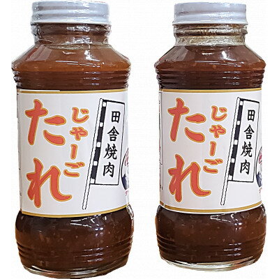 【ふるさと納税】【かるまい純木炭、焼肉のタレ】バーベキューセット【1354839】 サムネイル3
